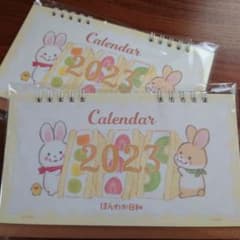 卓上カレンダー　 2023　うさぎ柄　ほんわか日和のサムネイル