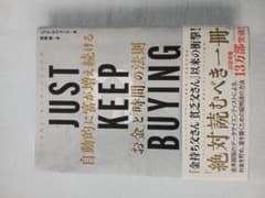 JUST KEEP BUYINGのサムネイル