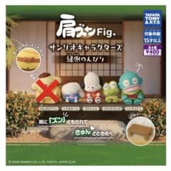 サンリオ ガチャ4点セット