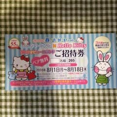 【8/1〜18】サンリオピューロランドペア招待券のサムネイル