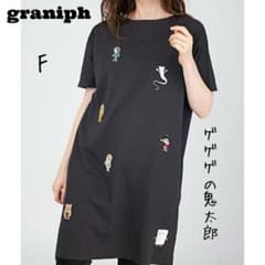 graniph グラニフ ゲゲゲの鬼太郎 ワンピース 水木しげる コットン 綿