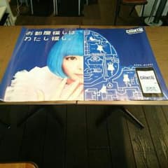 【特価中】非売品 きゃりーぱみゅぱみゅ ＢＩＧポスター おまけ付きのサムネイル