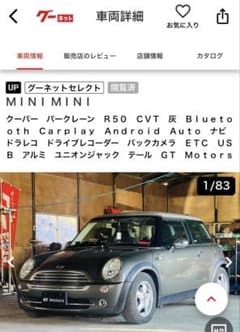 MINI ミニ　クーパー　パークレーン　R50 CVT 灰　予備検査付きのサムネイル