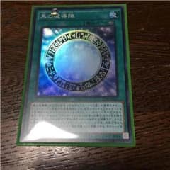 遊戯王 黒の魔導陣 1枚のサムネイル