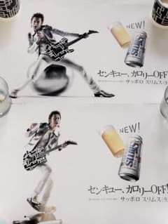 布袋寅泰 サッポロビールポスター2枚セット】布袋寅泰 ポスター - メルカリ