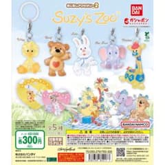 Suzy's Zoo めじるしアクセサリー 全5種セットのサムネイル