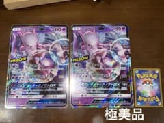 ポケモンカード ミュウツーgx 2枚 ジャンボカード 名探偵ピカチュウ 極
