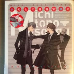 BL本 商業 3冊のサムネイル