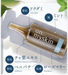 on: myskin ハーブピーリング 4ml×8個 BODYボディ用③ - メルカリ
