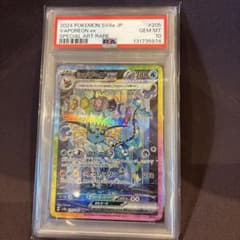 シャワーズex SAR　psa10のサムネイル