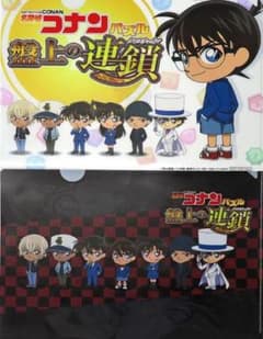[当選通知書付き] A4クリアファイル 名探偵コナンパズル 第五弾 当選品 当選通知書付き] A4クリアファイル 名探偵コナンパズル 第五弾 当選品