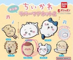 ちいかわ　ラバーマグネット　ガチャのサムネイル