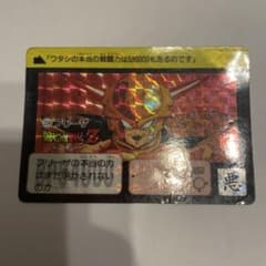 ドラゴンボールZ カードダス 234 フリーザのサムネイル