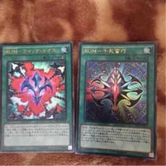 RUM セットのサムネイル