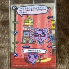 たまごっち フレームのサムネイル