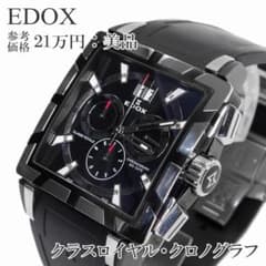 安いエドックス クラスロイヤルの通販商品を比較 | ショッピング情報の