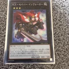 遊戯王セイバーインヴォーカーのサムネイル