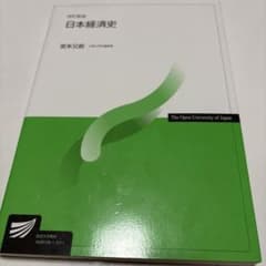 日本経済史のサムネイル