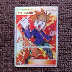 ポケカ　グリーンの戦略のサムネイル