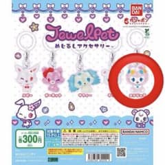 ジュエルペット めじるしアクセサリー エンジェラのサムネイル