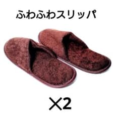 ふわふわスリッパのサムネイル