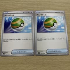 ネストボールのサムネイル