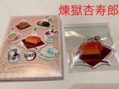 鬼滅の刃 ランダムアクリルチャーム vol.2 煉獄杏寿郎のサムネイル