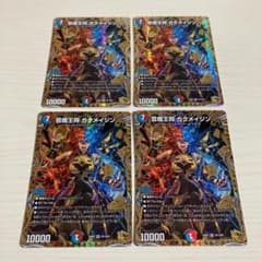 メルカリ便 芸魔王将 カクメイジン 金トレジャー 4枚セット - メルカリ