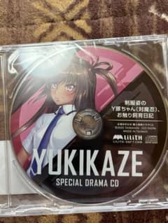대마 시부시리즈 미즈키 유키카제 드라마 CD