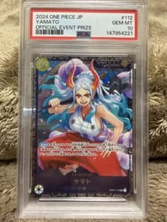 フラッグシップバトル 2024年7月ベスト8記念品 フヤマトSR PSA10