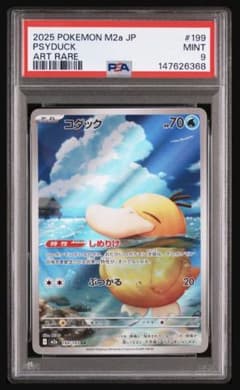 コダック AR PSA9 MEGAドリームex】 - メルカリ
