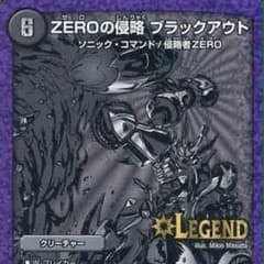 ブラックアウト 銀シクのサムネイル