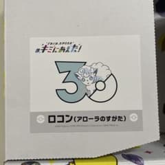 포켓몬 너에게 굳혔다! 로콘 아로라의 스가타 스티커