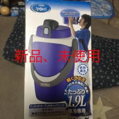 サーモスの水筒1.9Lのサムネイル