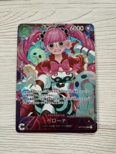 ペローナ フラッグシップバトル エクストラグランドバトル プロモ