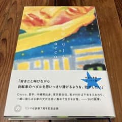 東京ドリームのサムネイル