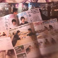 【rico様専用】丸シゲ連載 GIRL FRIENDSのサムネイル