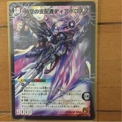 デビルディアボロスのサムネイル