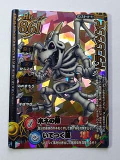 ドラゴンクエストモンスターバトルロード　ドラゴンゾンビ　中古品のサムネイル
