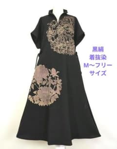 432 手染め大輔 着物リメイク 黒絹 ワンピース 着抜染 M〜フリーサイズ