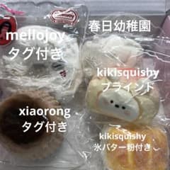 スクイーズ まとめ売り　Mellojoy ドーナツ バロックパールガーデンなどのサムネイル