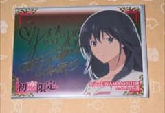 初恋限定。 トレーディングカード 山本岬(田中理恵さん)箔押しサインカード 初恋限定。 トレーディングカード 山本岬(田中理恵さん)箔押しサイン