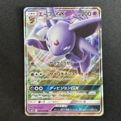 極美品】エーフィGX RR 024/060 SM1S - メルカリ
