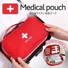 救急 ポーチ 大きめ お薬ポーチのサムネイル