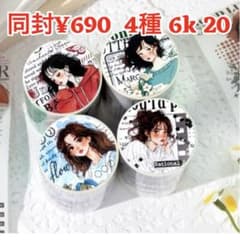 6K-20 ／コラージュ素材 マスキングテープ 海外マステ まとめ売り