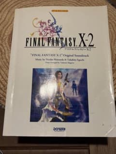 FINAL FANTASY X-2 ピアノ・ソロ・アルバムのサムネイル