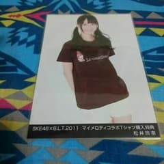 SKE48 BLT2011 マイメロコラT 特典 松井玲奈のサムネイル