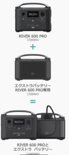 river600 pro &エクストラバッテリーのサムネイル