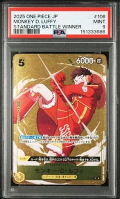 ワンピースカード　モンキー.D.ルフィ　スタンダードバトル　優勝プロモ　psa9 ワンピースカード モンキー.D.ルフィ スタンダードバトル 優勝プロモ