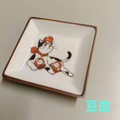 猫とだるま 豆皿のサムネイル